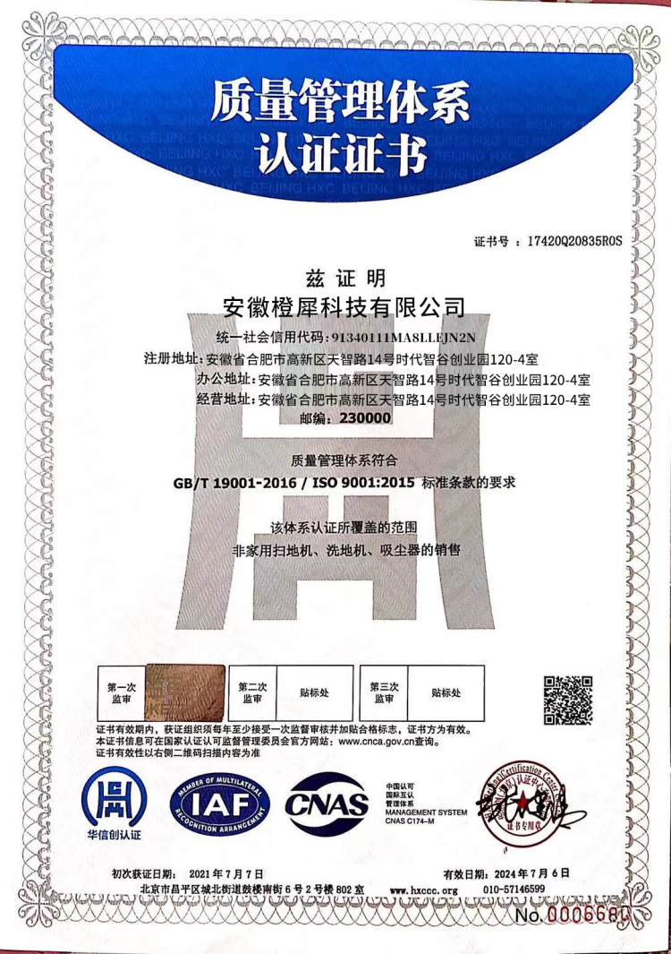 JXF吉祥坊科技获得ISO9001质量体系认证