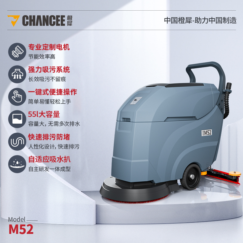 JXF吉祥坊M52手推式洗地机